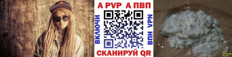 Альфа ПВП Соль Тюмень