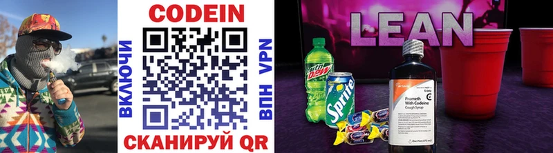 hydra онион  Тюмень  Кодеиновый сироп Lean Purple Drank  как найти наркотики 
