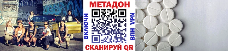 МЕТАДОН мёд  Тюмень 