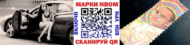 mega как зайти  Тюмень  Марки 25I-NBOMe 1,5мг  где купить наркоту 